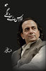 Udaas Rehne Lage - Iqbal Ashhar - Dista