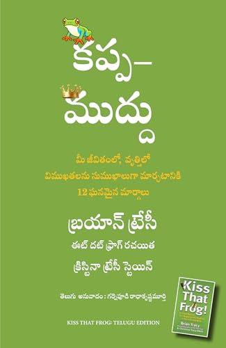 Kiss That Frog: 12 Great Ways To Turn Negatives Into Positives In Your Life And Work (Telugu) - Dista