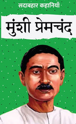 Thumbnail for Sadabahar Kahaniyan Munshi Premchand - Munshi Premchand - Dista