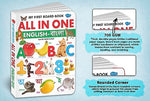 Thumbnail for My First Board- Book All In one English- Bangla
