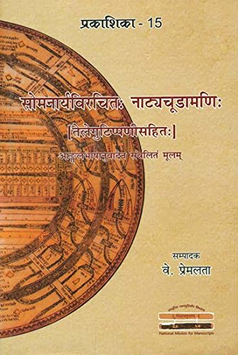Natyacudamani of Somanarya (with a Telugu Commentary): A Critical edition and Translation - Edited - V. Premalatha