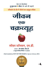 Thumbnail for Jeevan Ek Chakravyuh (Hindi)