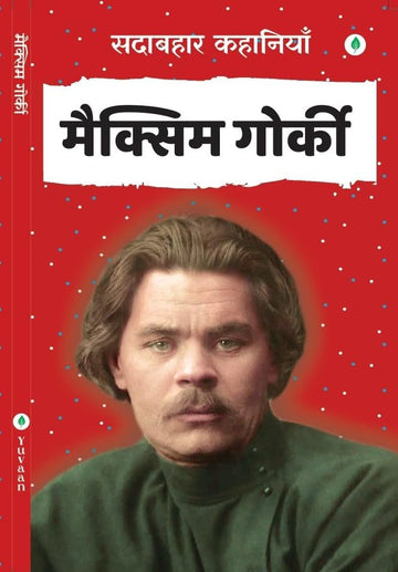 Sadabahar Kahaniyan Maxim Gorky - Maxim Gorky - Dista