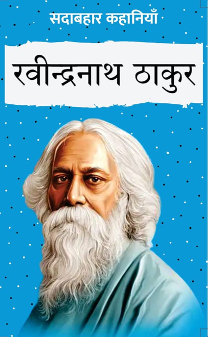 Sadabahar Kahaniyan Ravindranath Tagore - Ravindranath Tagor - Dista