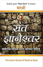 Thumbnail for Sant Gyaneshwar: Samadhi Rahasya aur Jivan Charitra (Hindi)
