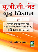 Thumbnail for UGC Net Paper-II Grah Vigyan (Home Science) - New Edition      Paperback – 1 January 2019 - Dista