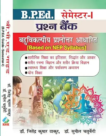Prashn Bank - B.P.Ed. Guide Semester- I (Multiple Choice Question Based) - In Hindi      Paperback – 20 June 2025 - Dista