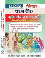 Thumbnail for Prashn Bank - B.P.Ed. Guide Semester- I (Multiple Choice Question Based) - In Hindi      Paperback – 20 June 2025 - Dista