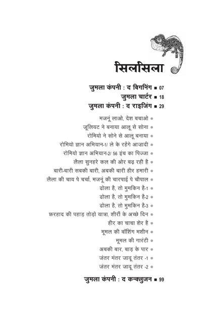 Mohabbat Ki Dukaan - Yashwant Vyas - Dista