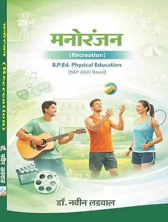 Manoranjan (Recreation) - B.P.Ed. Physical Education [NEP 2020 Based]  [Feb 18, 2026] - Dista
