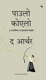 Thumbnail for The Archer (Marathi)