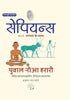Sapiens A Graphic History - 2 - Yuval Noah Harari - Dista