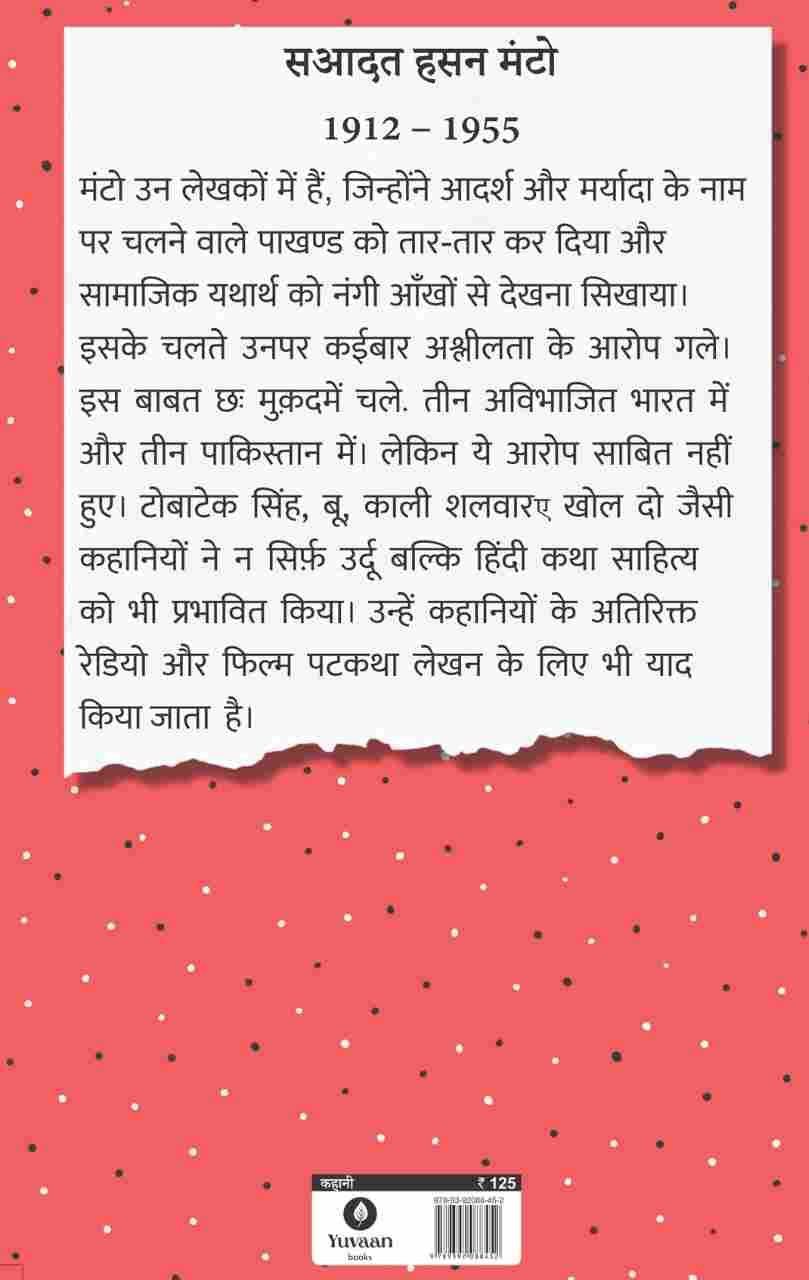 Sadabahar Kahaniyan Saadat Hasan Manto - Saadat Hasan Manto - Dista