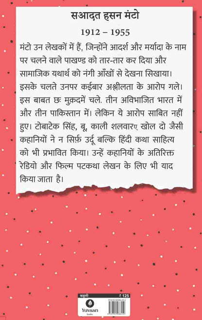 Sadabahar Kahaniyan Saadat Hasan Manto - Saadat Hasan Manto - Dista