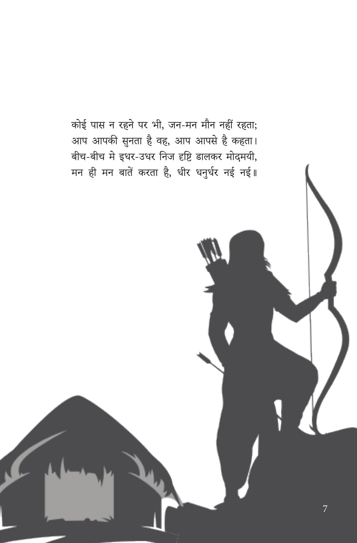 Maithilisharan Gupta - Maithilisharan Gupta - Dista