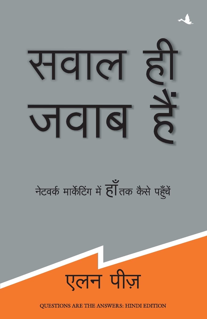 Sawal Hi Jawab Hain (Hindi Edition of Questions Are The Answers) - Dista