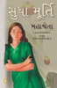 Mahashweta