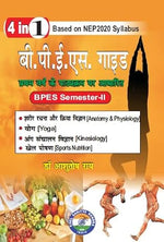 Thumbnail for B.P.Es. Guide Semester - II (in Hindi)      Paperback – 1 January 2024 - Dista