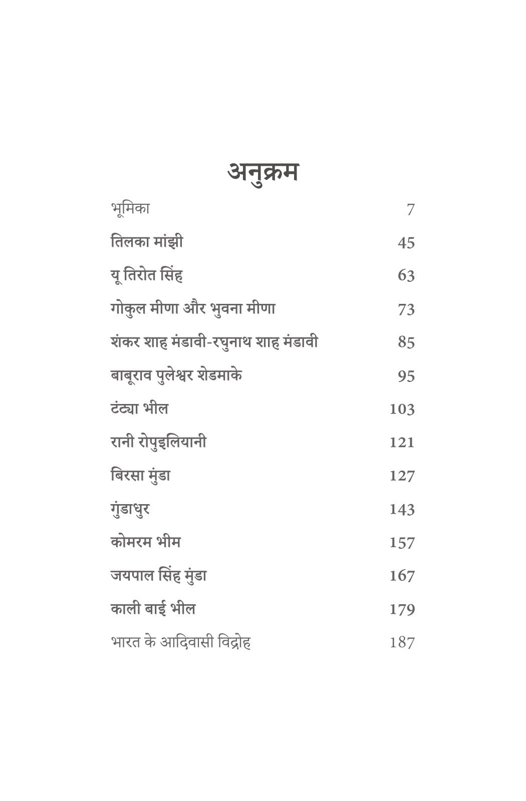 Rashtra Nirman Mein Adivasi - Jitendra Meena - Dista