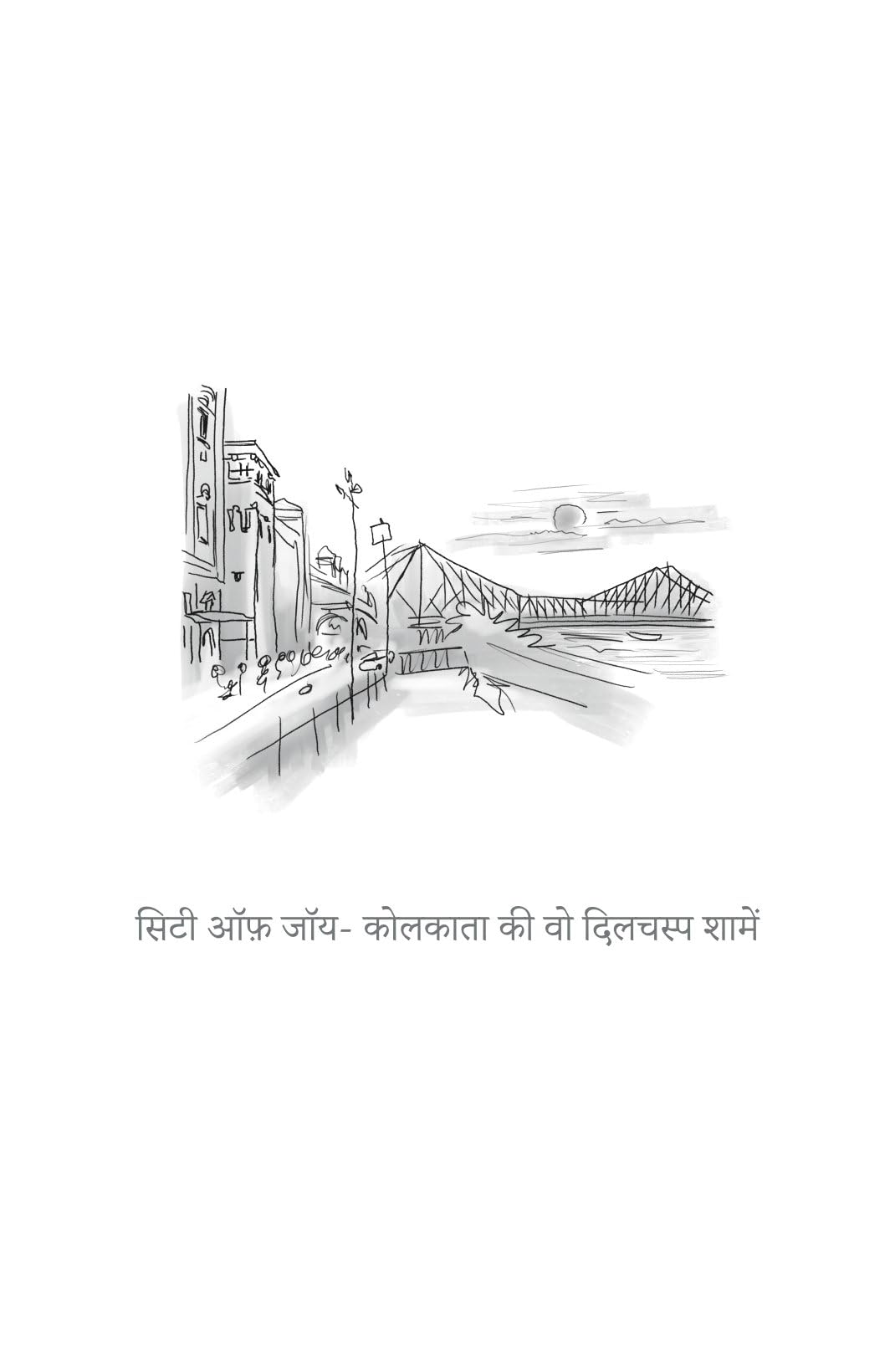 Bharat Darshan - Nishant Jain - Dista