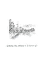 Thumbnail for Bharat Darshan - Nishant Jain - Dista