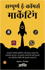 Thumbnail for Comprehensive eCo (mm) erce Marketing in Hindi (सम्पूर्ण ई-कॉमर्स मार्केटिंग) - Distacart