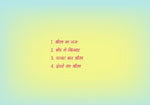 Thumbnail for Baal Shri Ram - Kamini Gayakwad - Dista