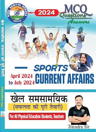 SPORTS CURRENT AFFAIRS From April to July 2024 [For All Competitive Examination of Sports & Physical Education]      Paperback – 1 January 2024 - Dista