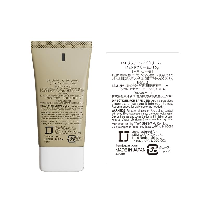 ILEM JAPAN Rich Hand Cream For Men & Women | Best Before Aug 2026 | Hyaluronic Acid & Avocado Oil | For Dry & Rough Hand | All Skin Type Soft Moisturizer Cream - 30g