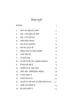 Thumbnail for Paavati Kaun Dega - Priy - Dista