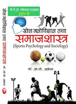 Thumbnail for Khel Manovigyan Tatha Samajshastra (B.P.Ed.) New Syllabus      Paperback – 1 January 2017 - Dista