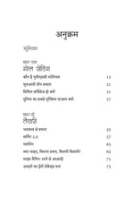 Thumbnail for Look Around - Vijender Chauhan - Dista