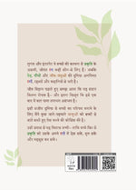Thumbnail for 5 Jeevon Se Baatein - Anita Gopesh - Dista