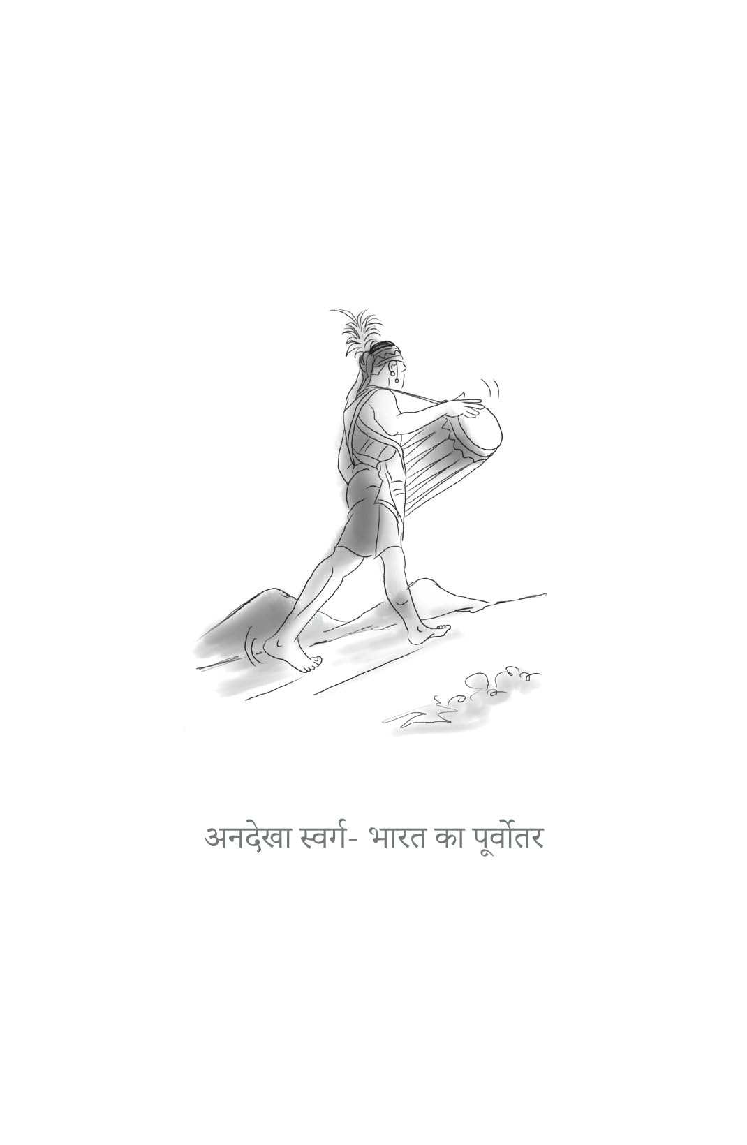 Bharat Darshan - Nishant Jain - Dista