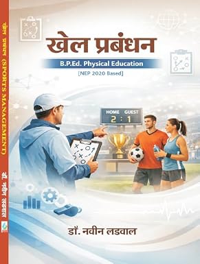 Khel Prabandhan (Sports Management) - B.P.Ed. Physical Education [NEP 2020 Based]  [Feb 18, 2026] - Dista