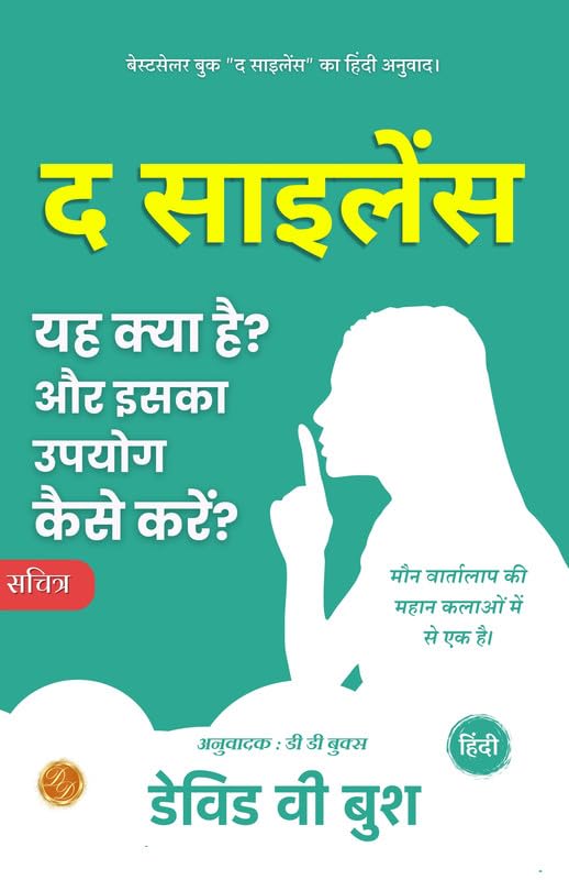The Silence: What It Is And How To Use It (Illustrated) Hindi [द साइलेंस: यह क्या है? और इसका उपयोग कैसे करें?] - DAVID V. BUSH - Dista