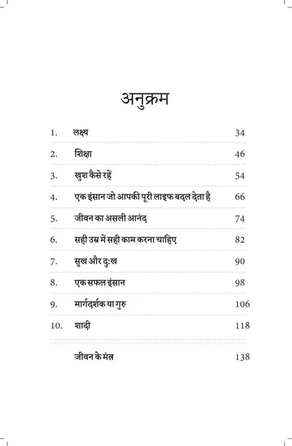 A Beautiful Life - Sachin Gupta - Dista
