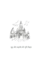 Thumbnail for Bharat Darshan - Nishant Jain - Dista