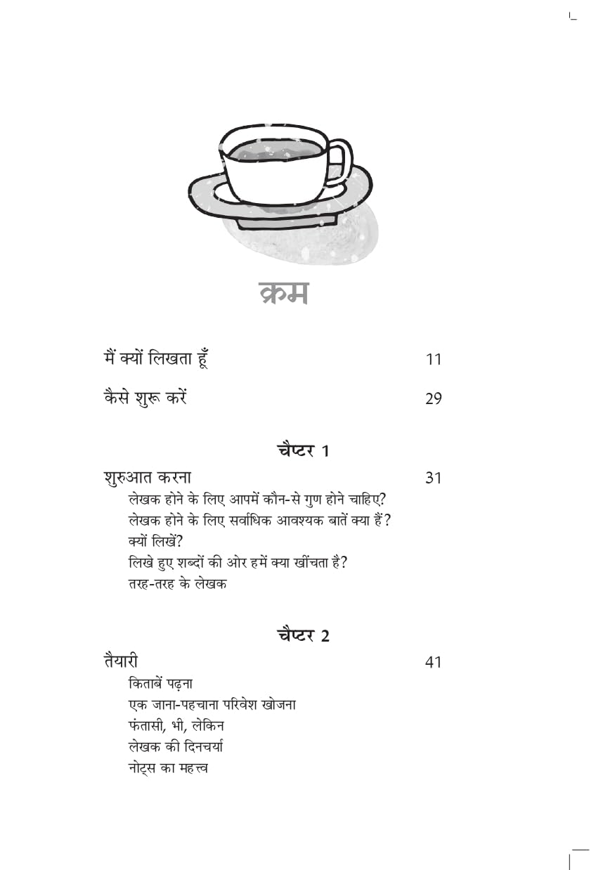 Lekhak Kaise Banein - Ruskin Bond - Dista