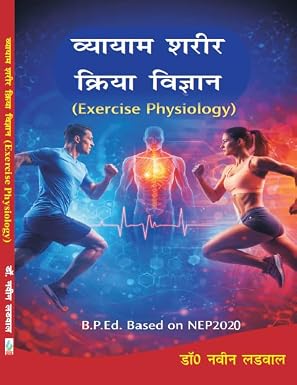 Vyayam Sharir Kriya Vigyan (Exercise Physiology) - B.P.Ed. Based on NEP 2020  [Feb 18, 2026] - Dista