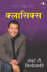 Thumbnail for Rich Dad's Classics Boxed Set (Hindi)