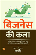 Thumbnail for Business ki Kala in Hindi - Distacart