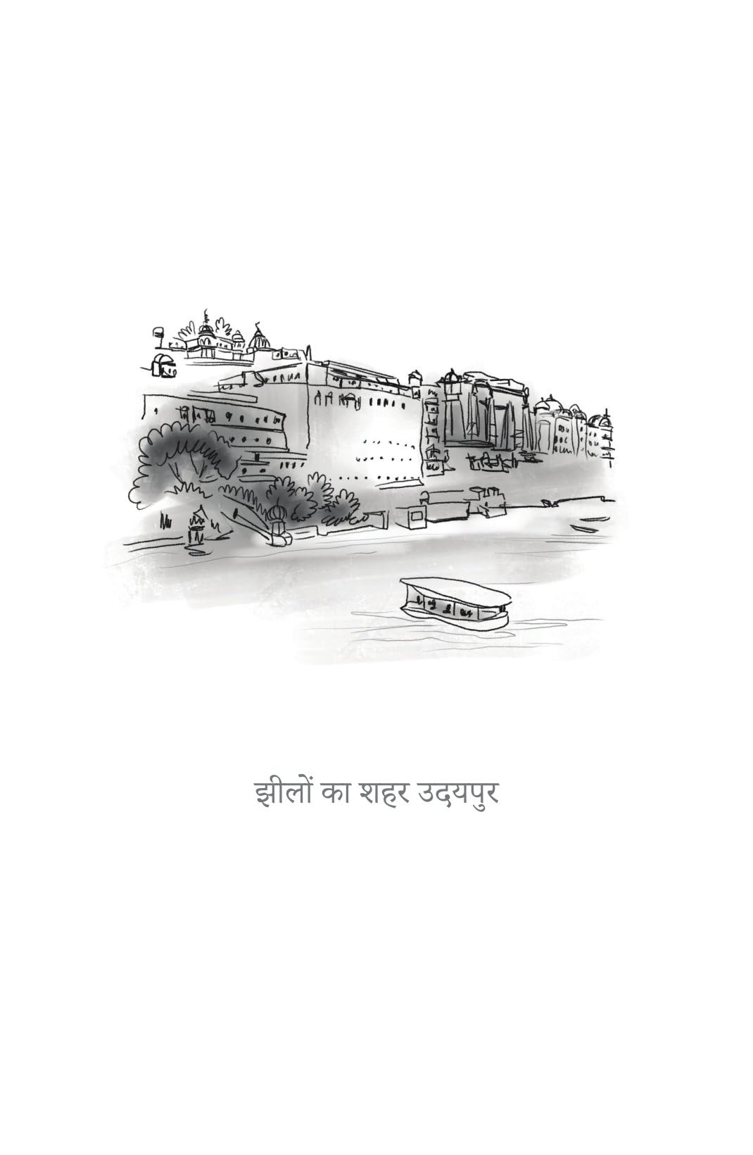 Bharat Darshan - Nishant Jain - Dista
