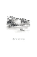Thumbnail for Bharat Darshan - Nishant Jain - Dista