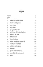 Thumbnail for Khamosh Logon Ki Or Se - Dalai Lama - Dista