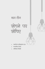 Thumbnail for Look Around - Vijender Chauhan - Dista