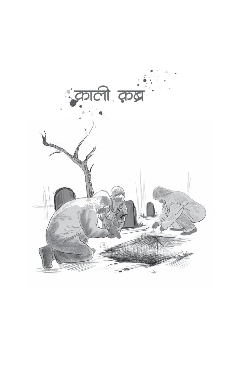 Maut Bulati Hai - Satya Vyas - Dista