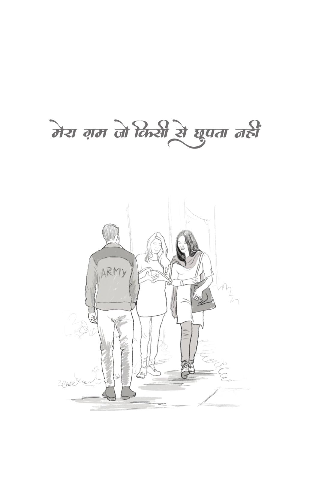 Hashtag - Gautam Rajrishi - Dista