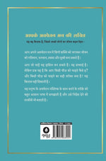 Thumbnail for Aapke Awchetan Man ki Shakti - Joseph murphy - Dista