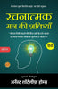Creative Mind (Illustrated) Hindi [रचनात्मक मन की शक्तियाँ] - Distacart
